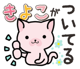 Ham-Neko for Kiyoko sticker #15120105