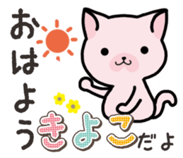 Ham-Neko for Kiyoko sticker #15120106