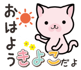 Ham-Neko for Kiyoko sticker #15120106