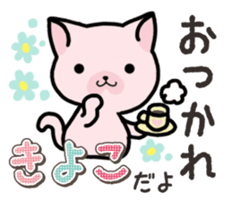 Ham-Neko for Kiyoko sticker #15120108