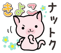 Ham-Neko for Kiyoko sticker #15120109