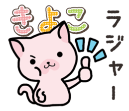 Ham-Neko for Kiyoko sticker #15120110