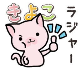 Ham-Neko for Kiyoko sticker #15120110