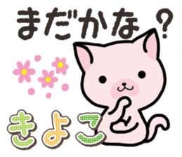 Ham-Neko for Kiyoko sticker #15120111