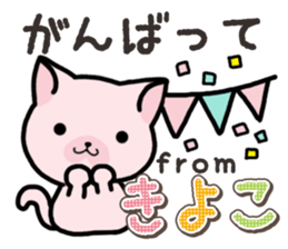 Ham-Neko for Kiyoko sticker #15120112
