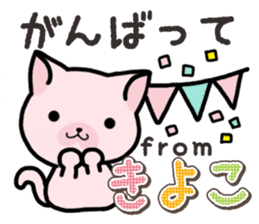 Ham-Neko for Kiyoko sticker #15120112