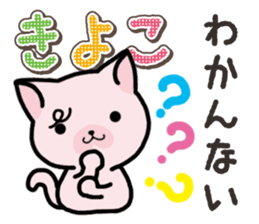 Ham-Neko for Kiyoko sticker #15120113