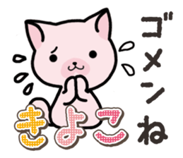 Ham-Neko for Kiyoko sticker #15120114
