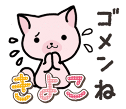 Ham-Neko for Kiyoko sticker #15120114