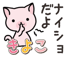Ham-Neko for Kiyoko sticker #15120115