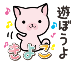 Ham-Neko for Kiyoko sticker #15120116