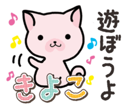 Ham-Neko for Kiyoko sticker #15120116