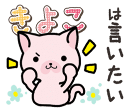 Ham-Neko for Kiyoko sticker #15120117