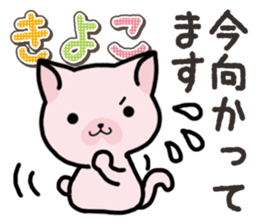 Ham-Neko for Kiyoko sticker #15120119