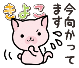 Ham-Neko for Kiyoko sticker #15120119
