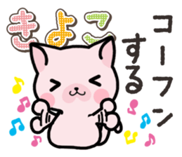 Ham-Neko for Kiyoko sticker #15120120