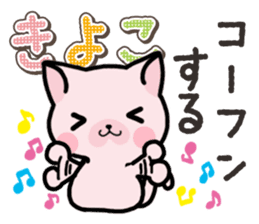 Ham-Neko for Kiyoko sticker #15120120