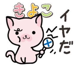 Ham-Neko for Kiyoko sticker #15120122