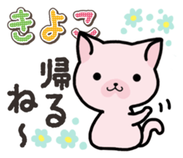 Ham-Neko for Kiyoko sticker #15120123