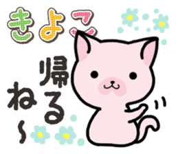 Ham-Neko for Kiyoko sticker #15120123