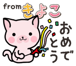 Ham-Neko for Kiyoko sticker #15120124