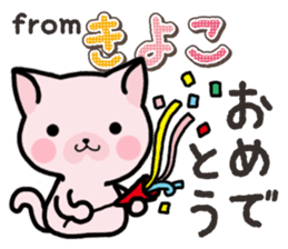 Ham-Neko for Kiyoko sticker #15120124