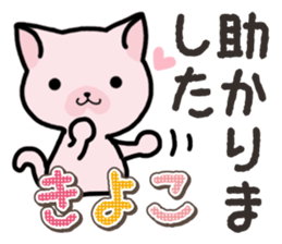 Ham-Neko for Kiyoko sticker #15120125