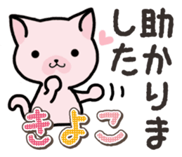Ham-Neko for Kiyoko sticker #15120125