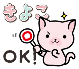 Ham-Neko for Kiyoko sticker #15120128