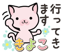 Ham-Neko for Kiyoko sticker #15120129