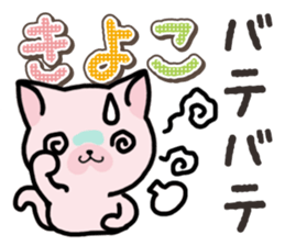 Ham-Neko for Kiyoko sticker #15120130
