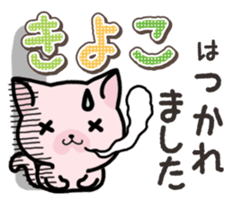 Ham-Neko for Kiyoko sticker #15120131