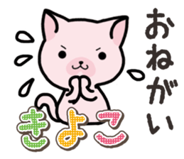 Ham-Neko for Kiyoko sticker #15120133