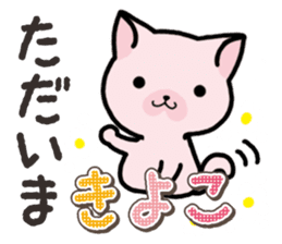 Ham-Neko for Kiyoko sticker #15120134