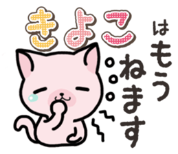 Ham-Neko for Kiyoko sticker #15120137