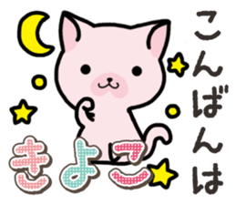 Ham-Neko for Kiyoko sticker #15120138
