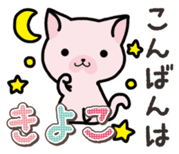 Ham-Neko for Kiyoko sticker #15120138