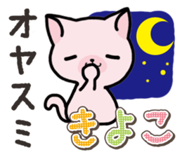 Ham-Neko for Kiyoko sticker #15120139