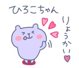 HIROKO chan 4 sticker #15120150