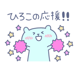 HIROKO chan 4 sticker #15120156