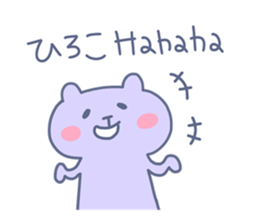 HIROKO chan 4 sticker #15120158