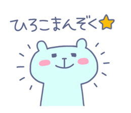 HIROKO chan 4 sticker #15120160