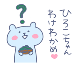 HIROKO chan 4 sticker #15120165