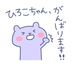 HIROKO chan 4 sticker #15120170