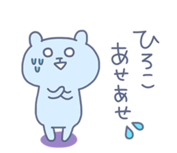 HIROKO chan 4 sticker #15120177