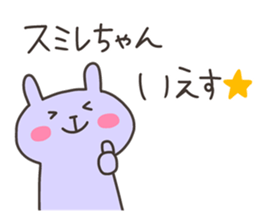 SUMIRE chan 4 sticker #15120652