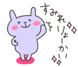 SUMIRE chan 4 sticker #15120660