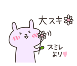 SUMIRE chan 4 sticker #15120661