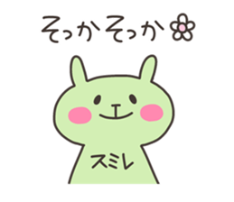 SUMIRE chan 4 sticker #15120663