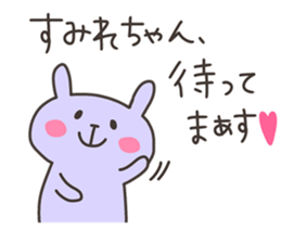 SUMIRE chan 4 sticker #15120664